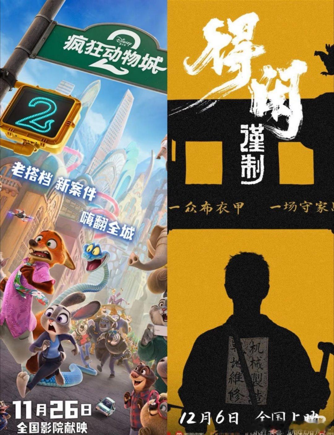 《得闲谨制》预售票房破9000万！据灯塔专业版实时数据，截至12月3日15时34