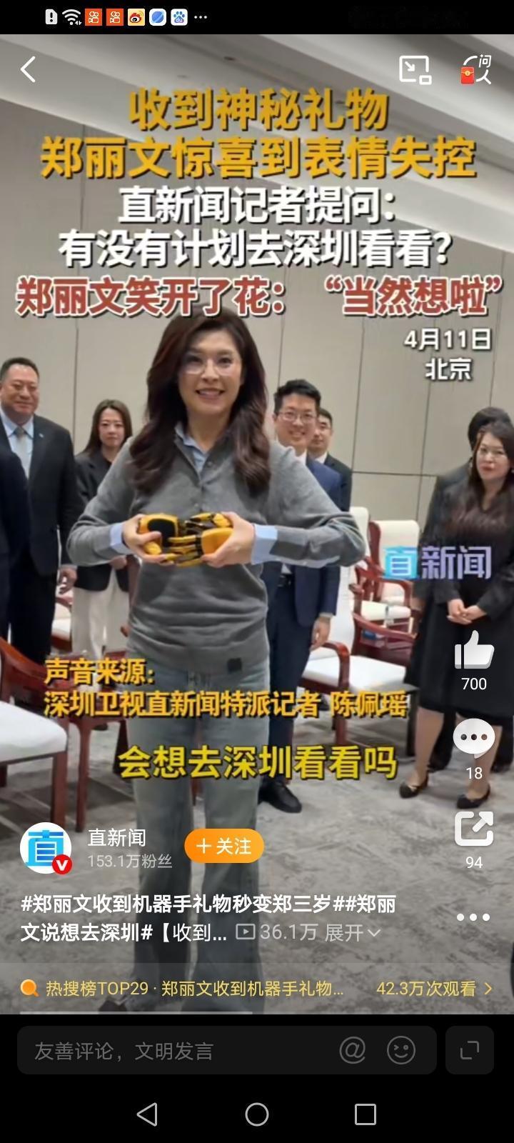 郑丽文收到机器手秒变孩子气，表情高兴得顿时失控，连老公是左撇子都透露出来了，不得