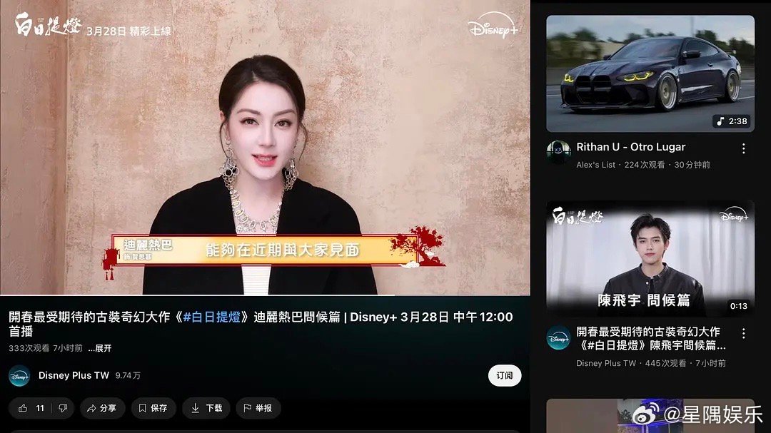 怎么感觉迪丽热巴像换了个人 