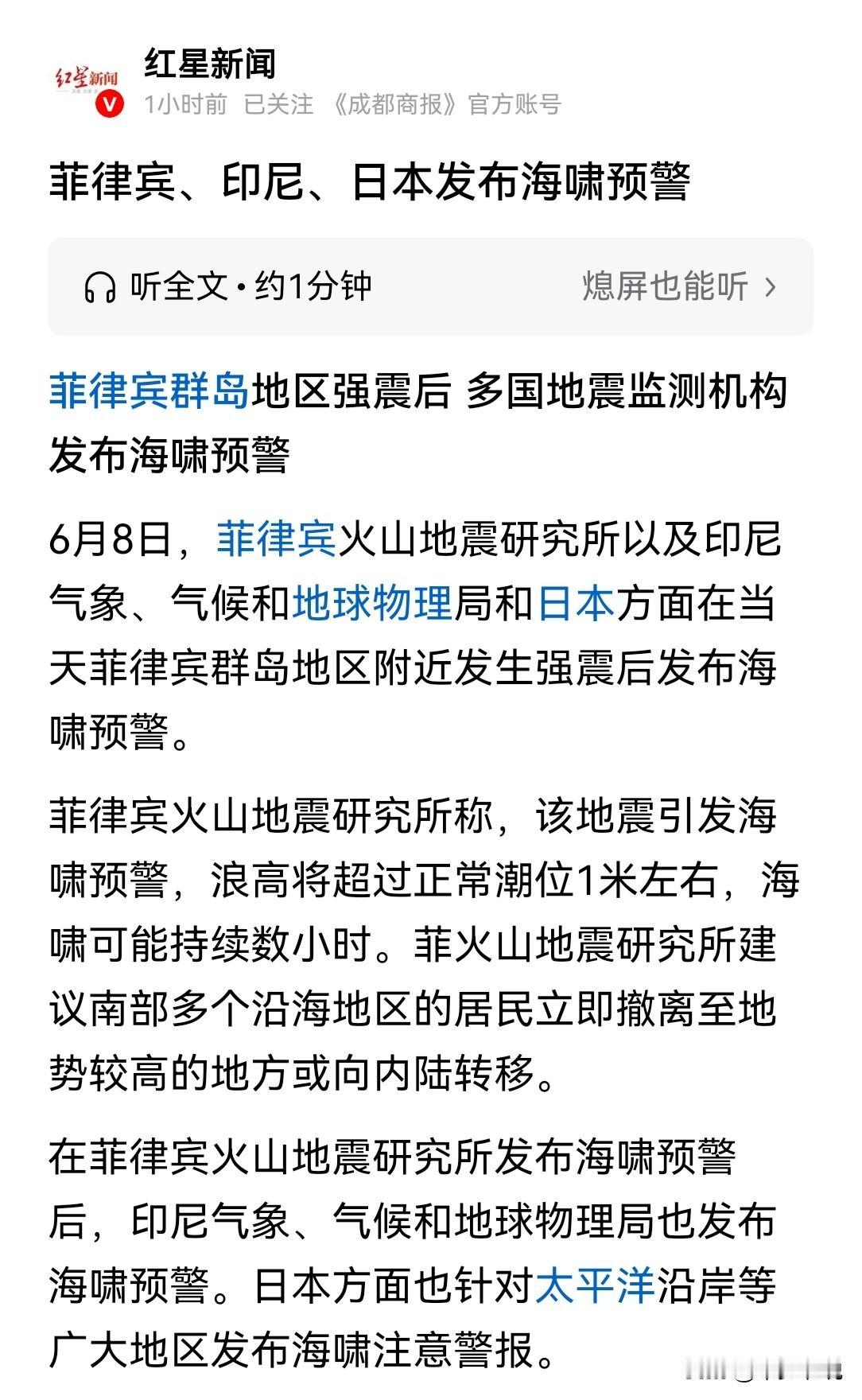 “雪上加霜”，菲律宾地震可能会引发火山爆发
可以说菲律宾是建在太平洋火山地震带上
