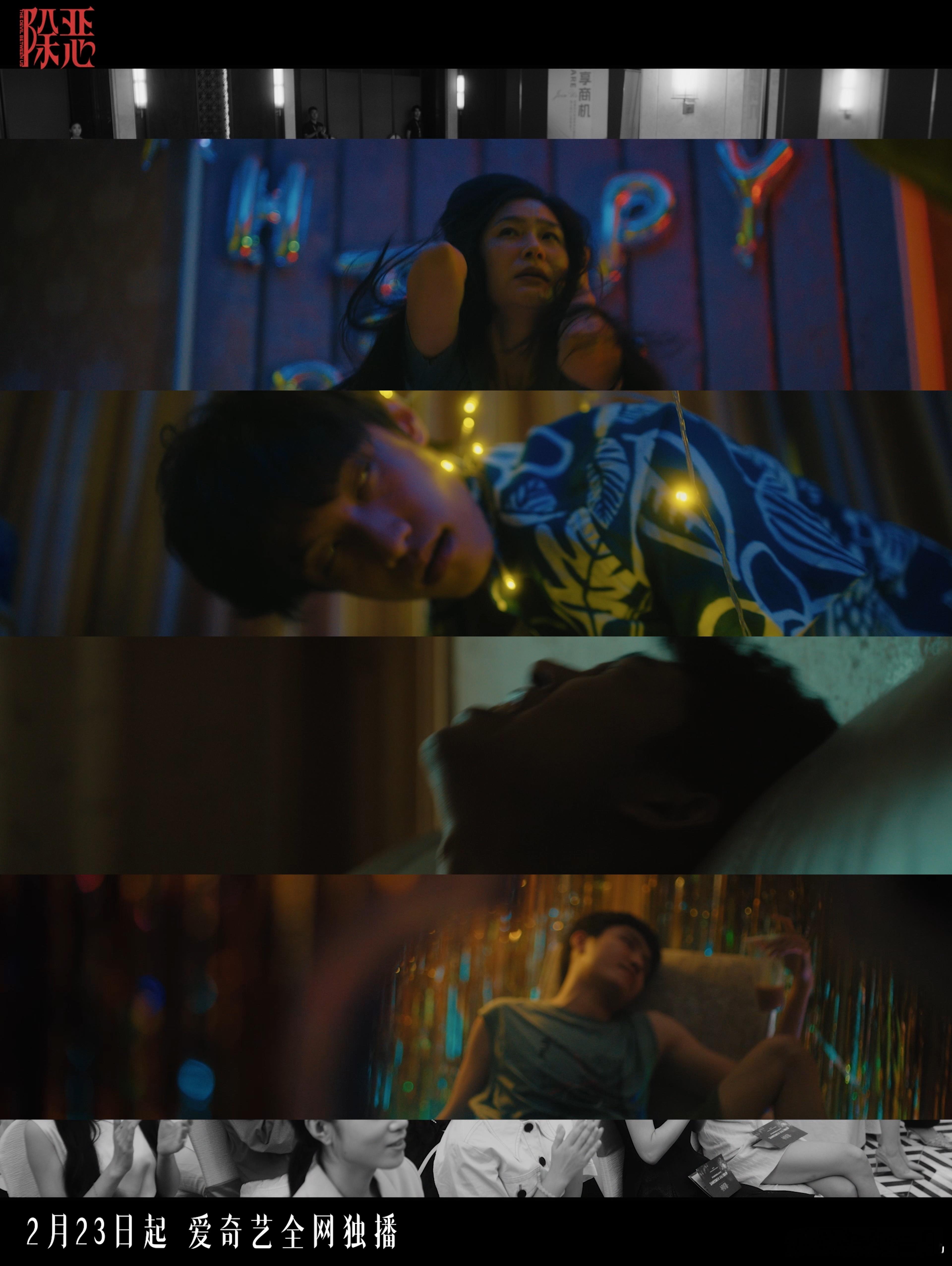 国产剧拍了食用违禁品后的反应 越看《除恶》越觉得后怕😨，网红零食、减肥产品、解