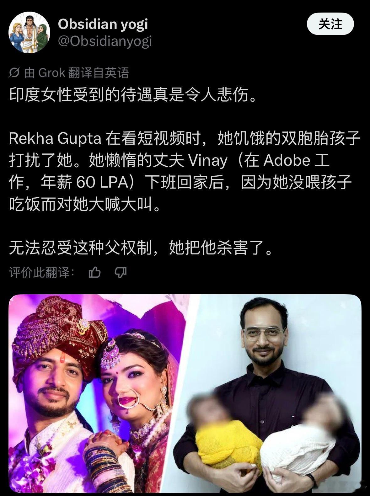 一起杀夫案，显示印度女人也在觉醒。一位妻子因为忙着刷短视频，没顾上喂两个孩子，她