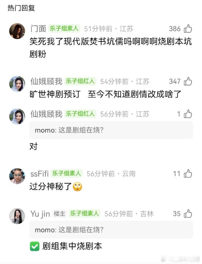 曝不二之臣剧组烧剧本不二之臣剧组被曝烧剧本不二之臣剧组烧剧本 第一次见到烧剧本的
