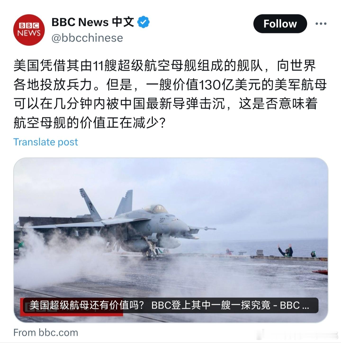 BBC跨国讨薪最新力作：美国斥巨资造航母，但代价是什么？ bbc报道中国制造20