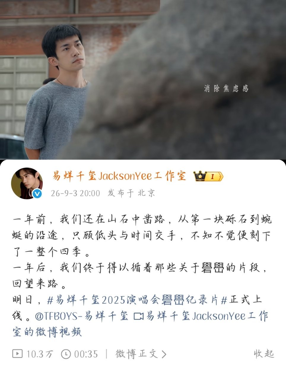 是我穿越了吗现在才发礐嶨纪录片[赞]易烊千玺白给你们发工资了，剪个视频还需要一整