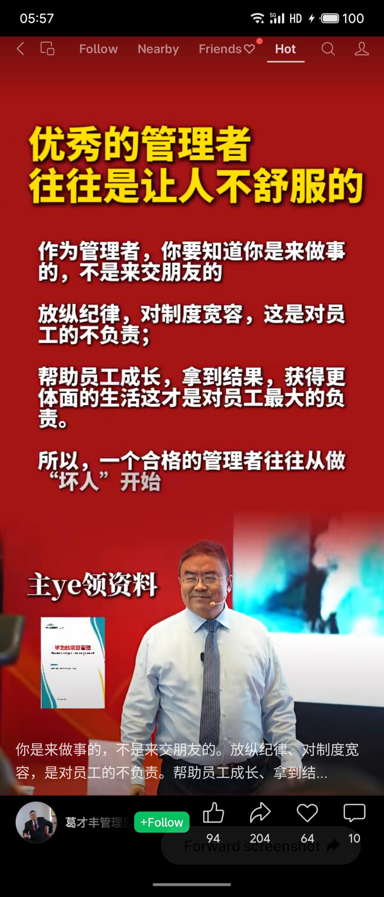 优秀管理者不以“交朋友”为目标，而是严抓纪律、拒绝制度宽容，倒逼员工成长并拿到结
