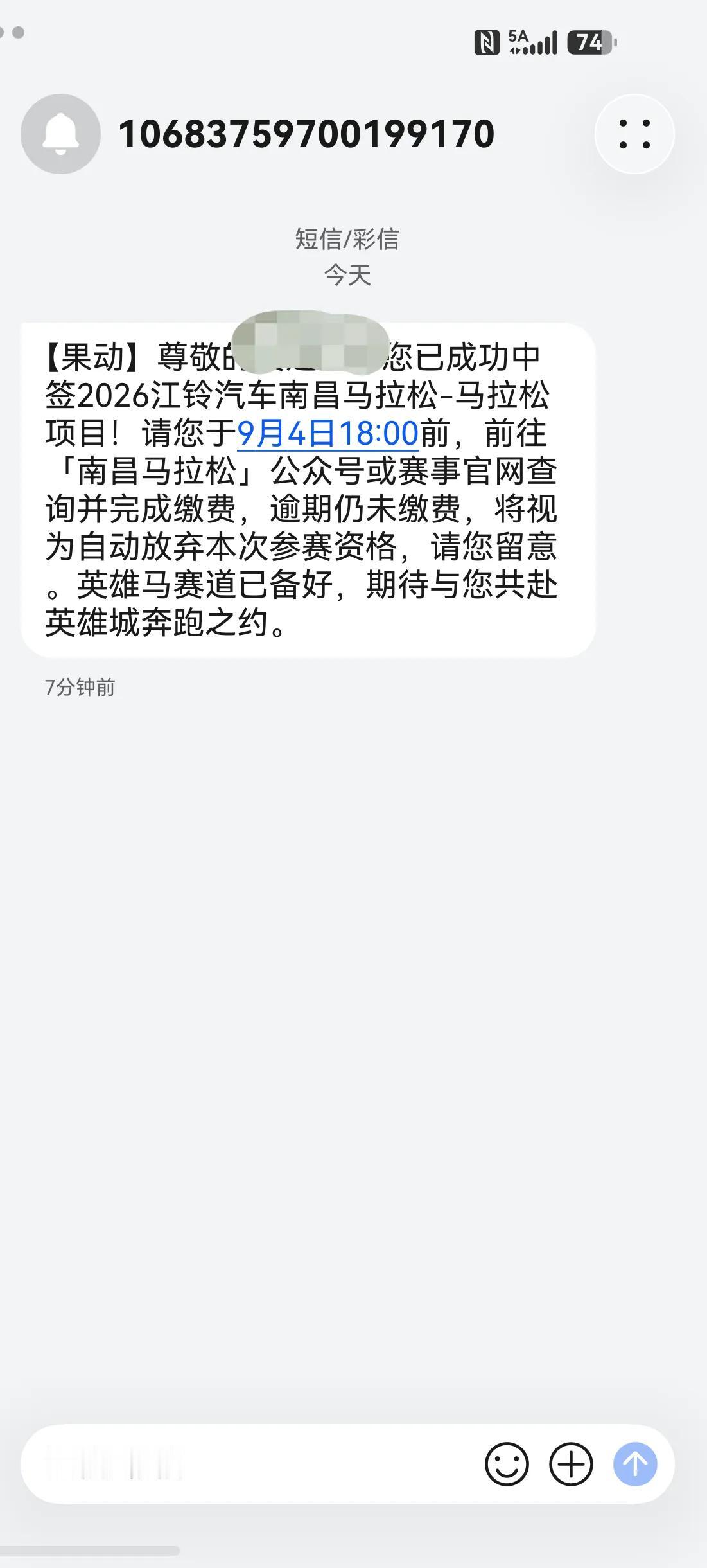 哈哈哈，终于又中了一个:南昌，本来南昌和合肥差一周，还要纠结选哪个，现在简单了，