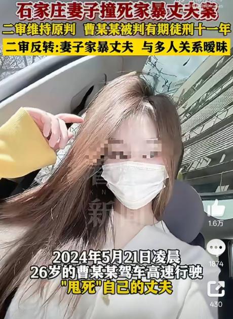 河北石家庄，一女子风情万种，婚后还和别的男人保持不正当关系。一次曹某某与朋友外出