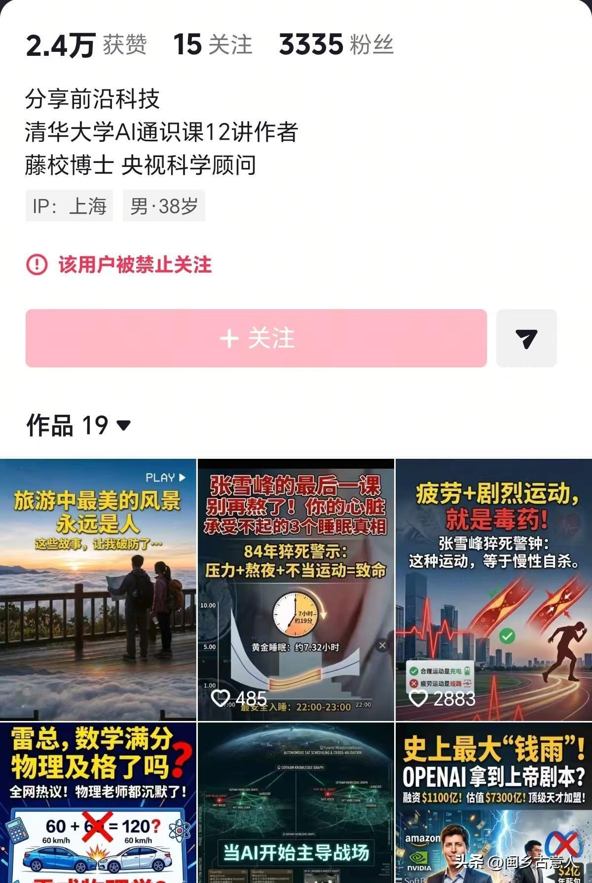 百万粉丝包某去日本考察净水器，厂家请他吃拉面，包某得出日本人不讲人情世故，只专注