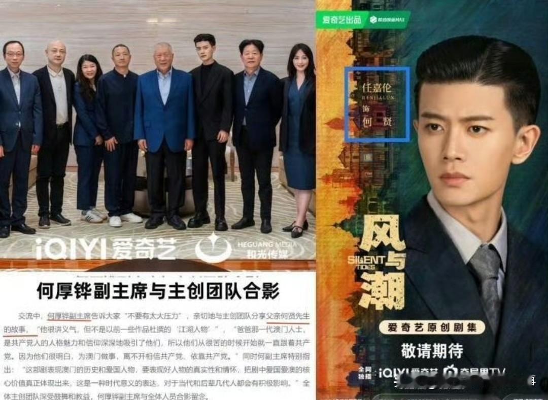 任嘉伦拍过哪些电视剧谁还没被《风与潮》的定档消息戳中！作为纪念抗战胜利80周年、