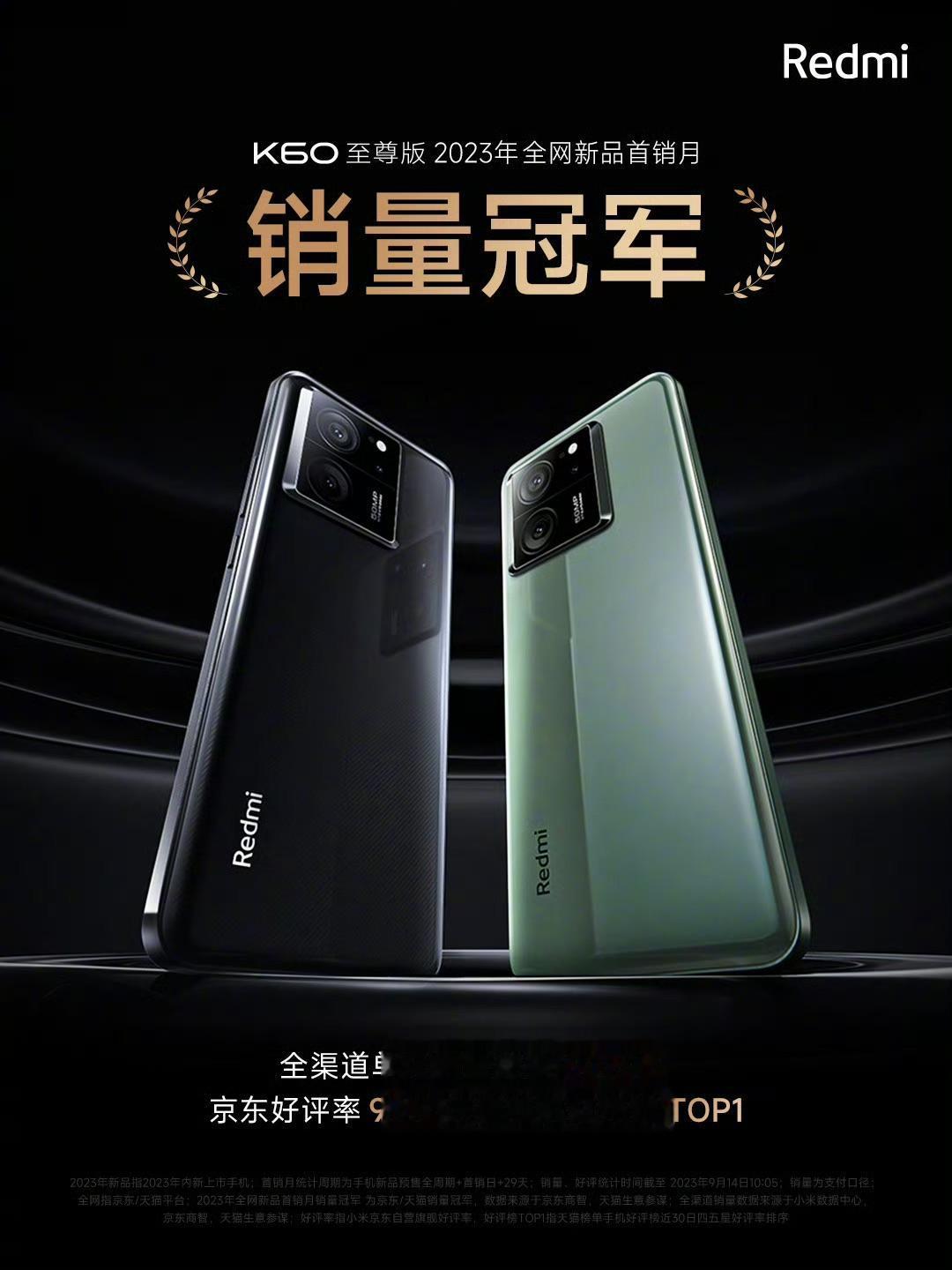 Redmi的K60 Ultra销量突破了60万台！看起来这次调教来说还是有点东西