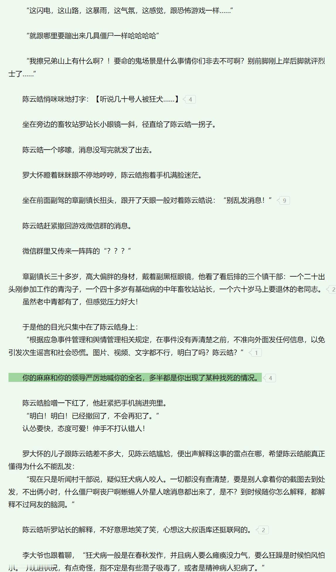 🔻分享一本书《丧尸村镇求生指南》🔻不长，已经完本了，晋江的。 ​​​​