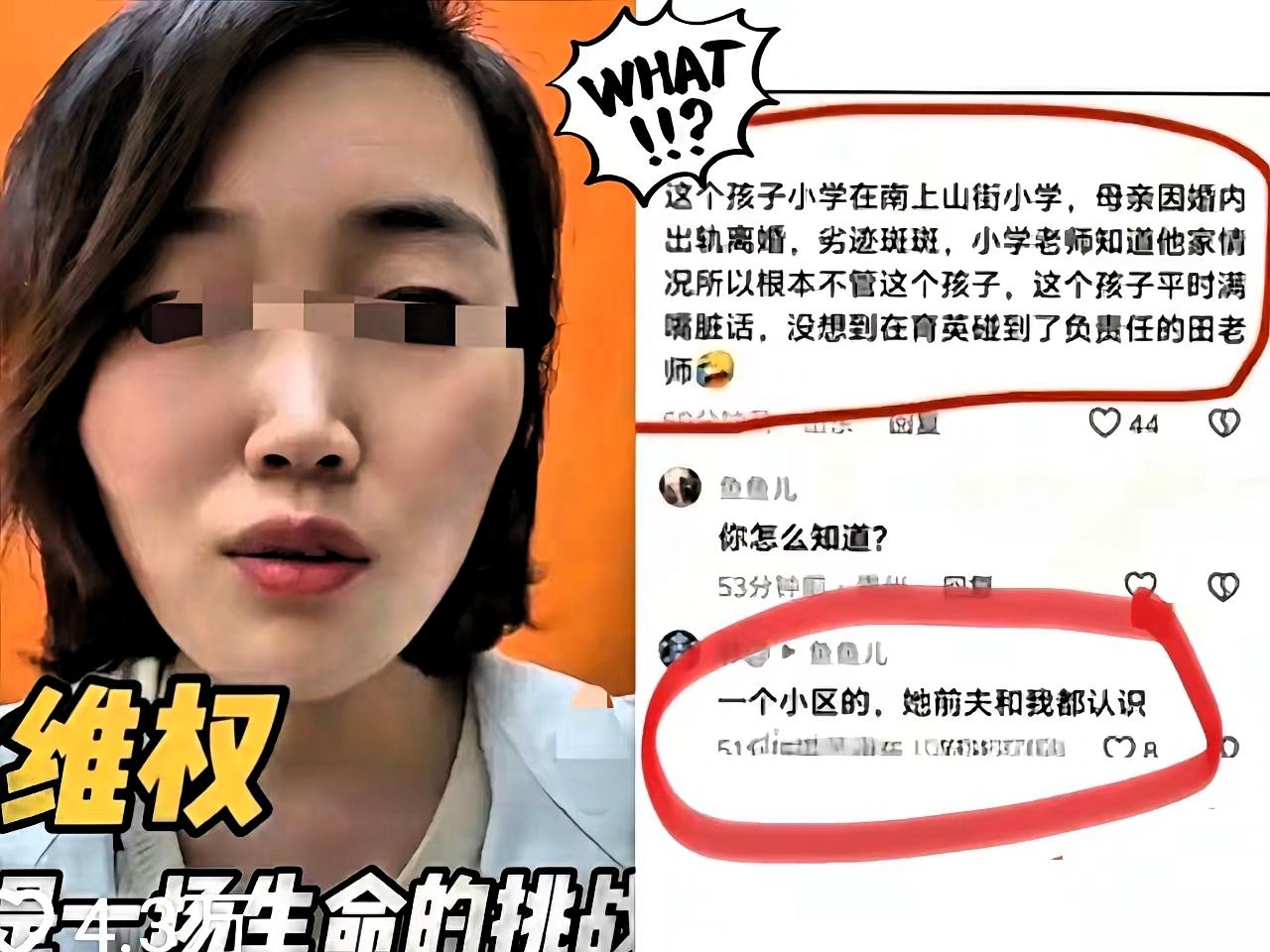 原来小区邻居早就扒过！这位妈妈婚内出柜离婚后，孩子满嘴脏话不说，10天被老师批评