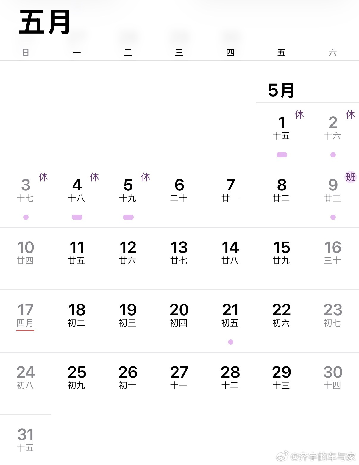 下个月应该是打工人最轻松的一个月了，工作时间最短…..清明假期，北京这边人从众，