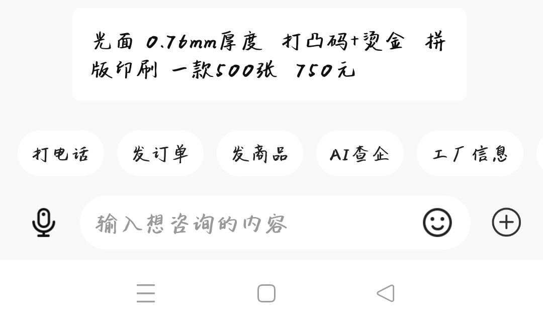 五百张破卡你要我750？抢银行去啊…我特么pdd才150… ​​​