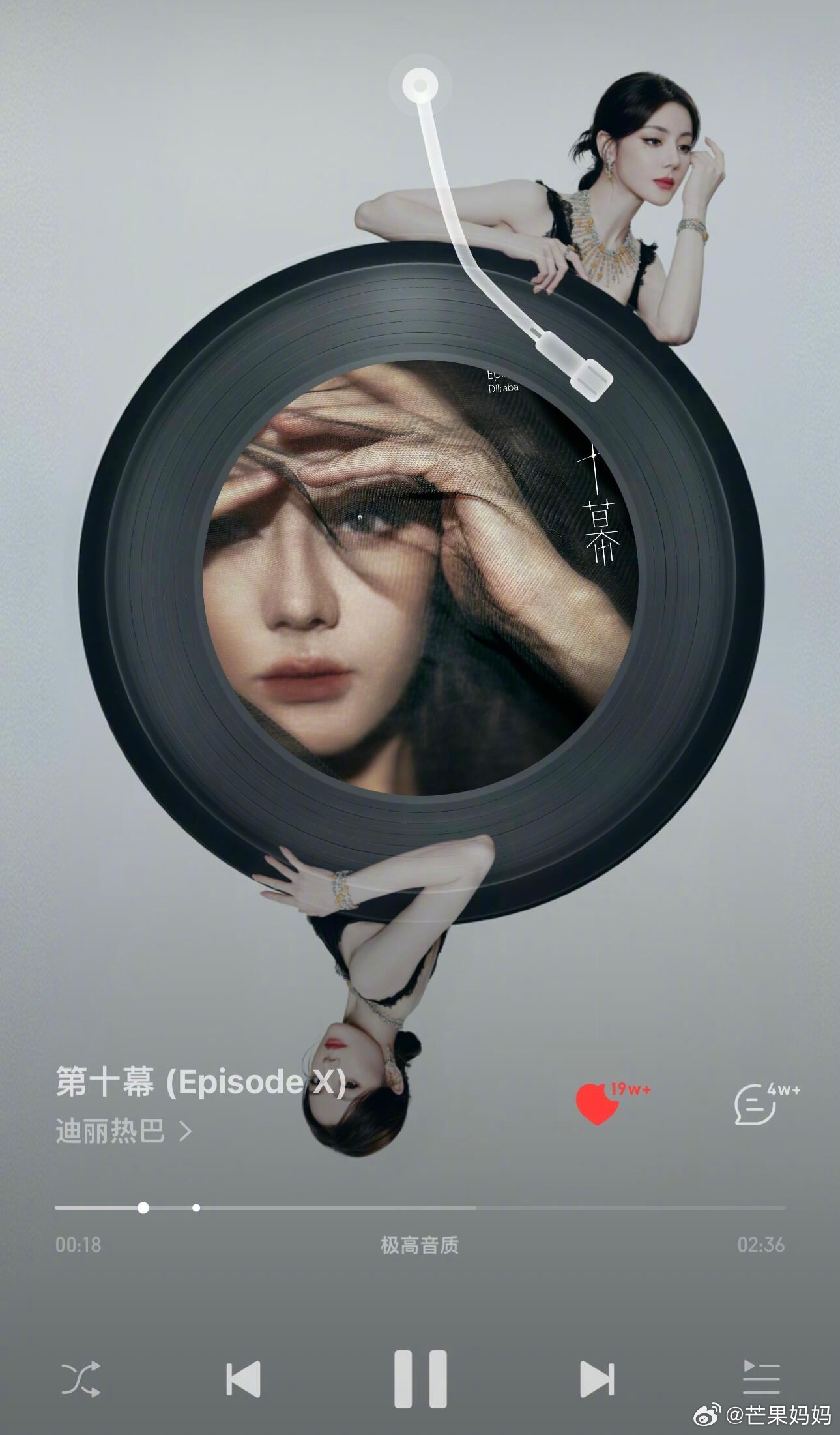 迪丽热巴工作室审美发现迪丽热巴这张黑白大圆盘照，原来是搭配音乐使用的人简直是天才