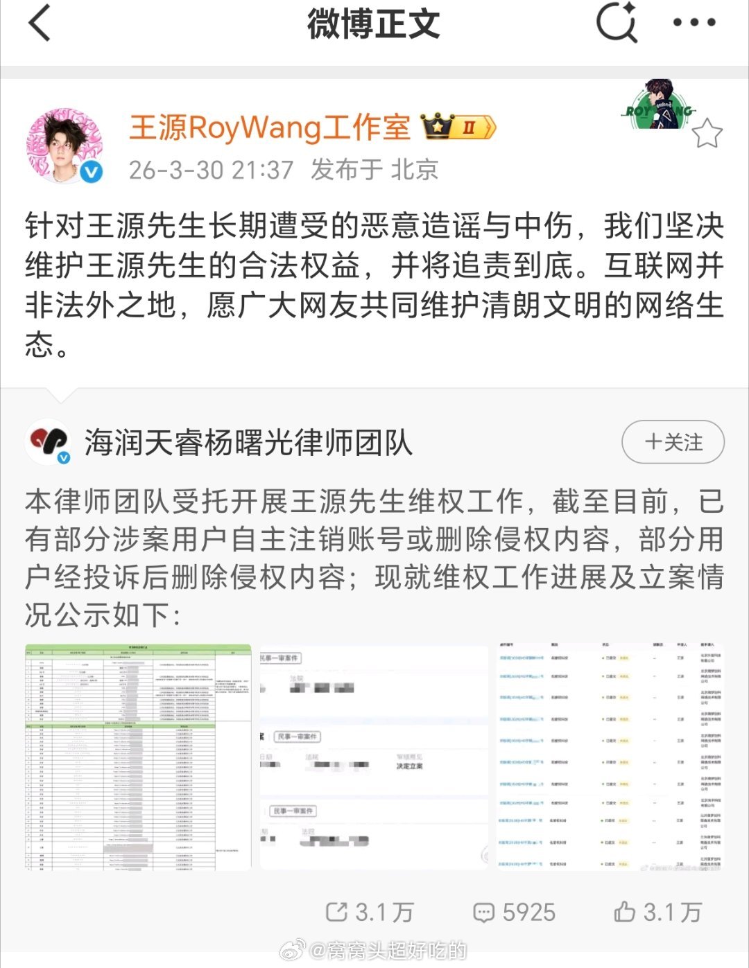 王源pome🧣🫘🖐豆瓣B站红薯全平台告黑互联网非法外之地，支持源儿维权👊