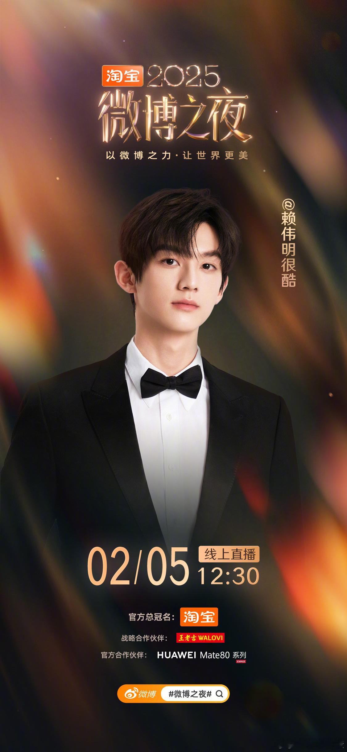 赖伟明官宣微博之夜赖伟明也是好起来了恭喜这个官宣微博之夜 ，伟明也是好起来了，这