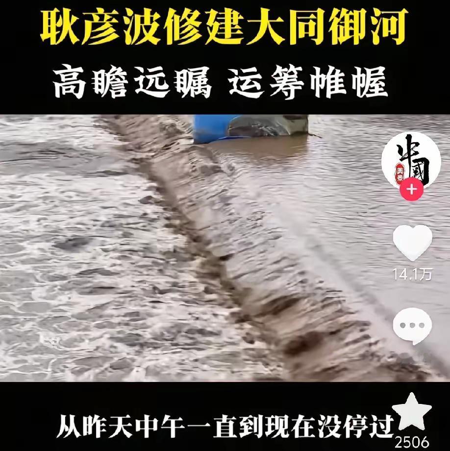 一场暴雨，将大同原市长耿彦波推上热搜！人们形容耿市长5年干了50年的工作。他的高