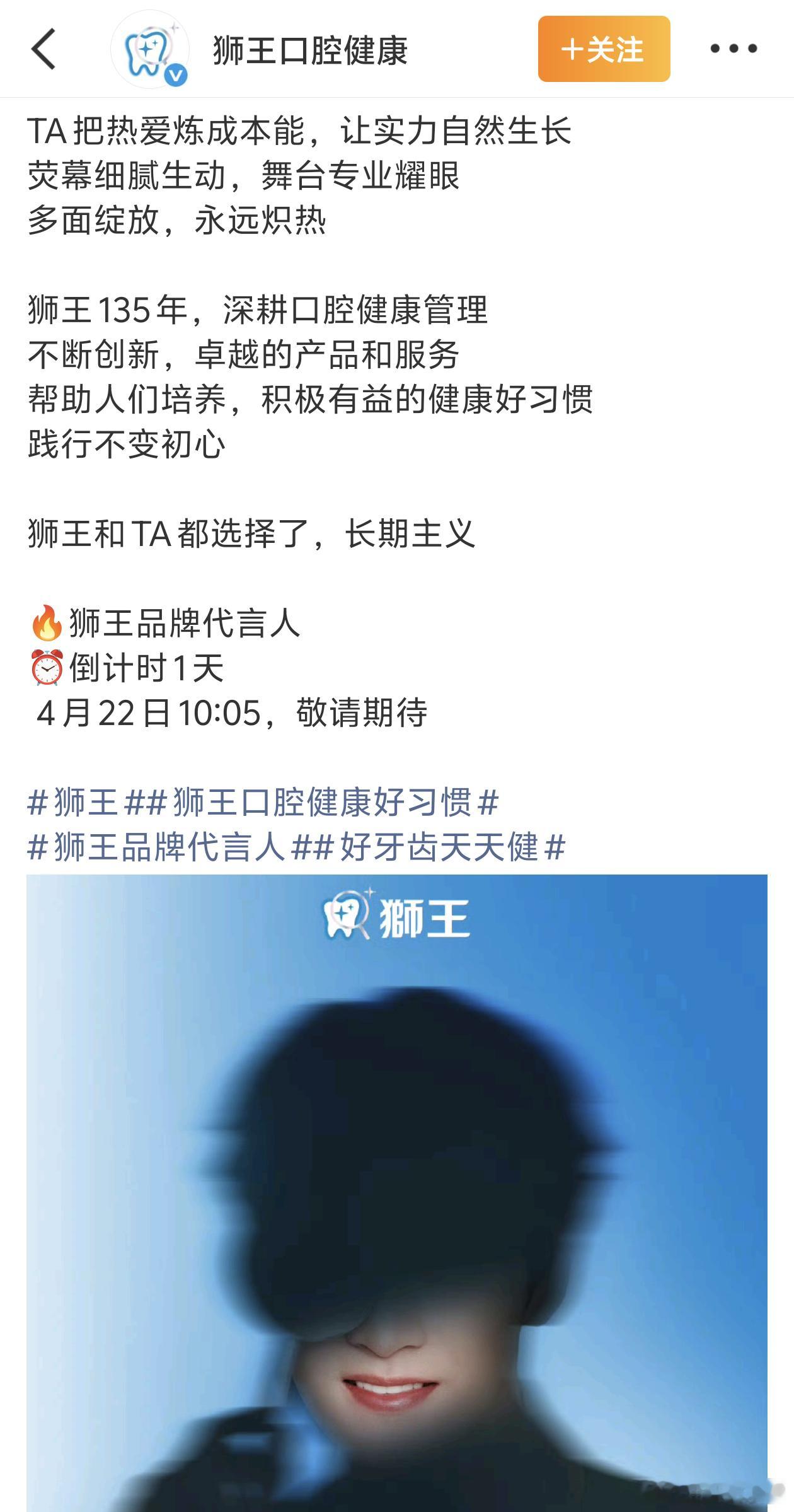 檀健次狮王品牌代言人预热！！恭喜檀健次今年N个商务新增，几乎每个月不是在新增就是