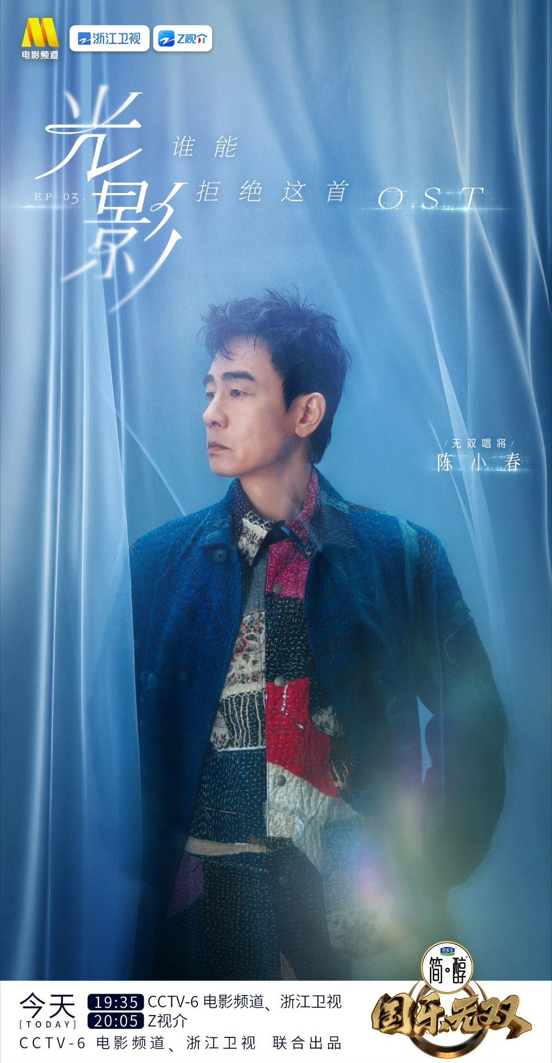 陈小春毫不吝啬夸周深咬字很帅，还调皮表示“不好意思了”自己要在粤语版上“叫板”～