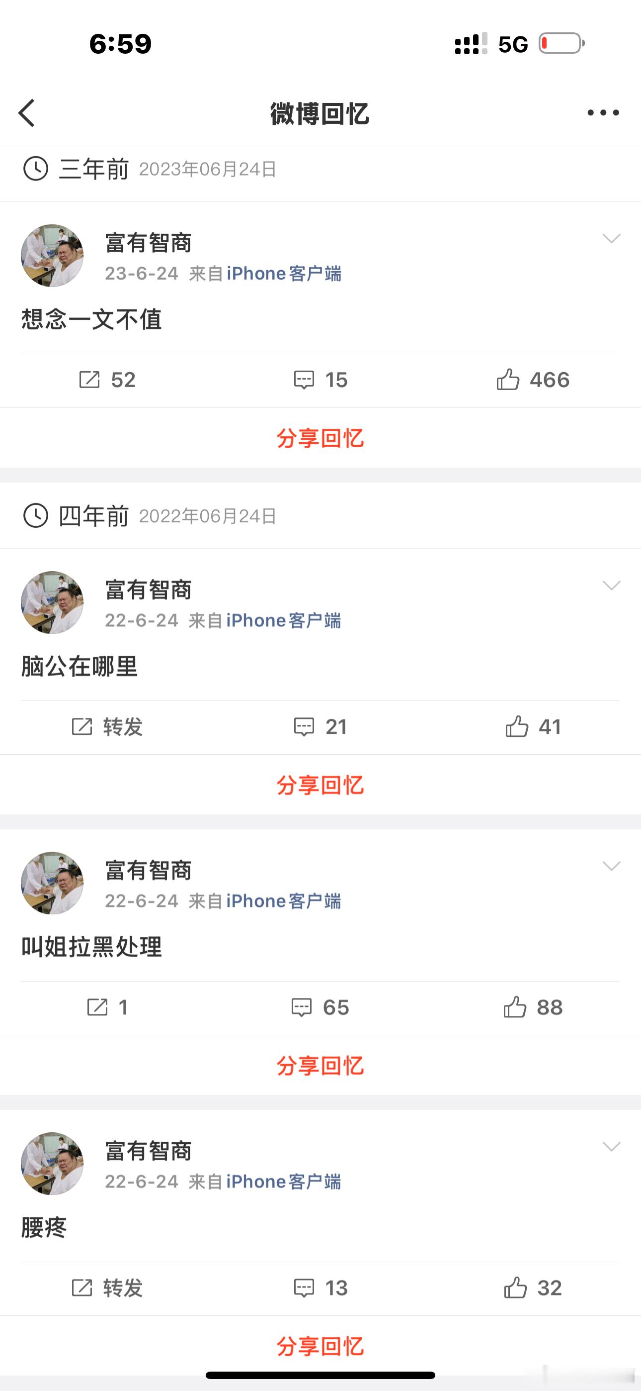 状态依旧同三年前、四年前，一模一样 