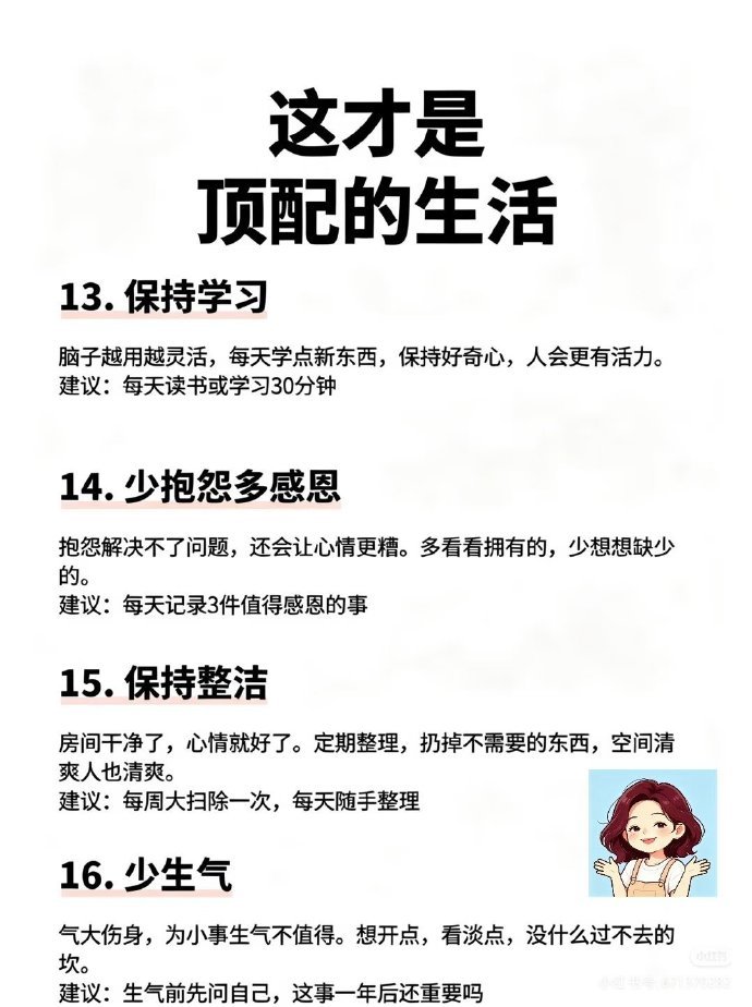 这才是顶配的生活！ 