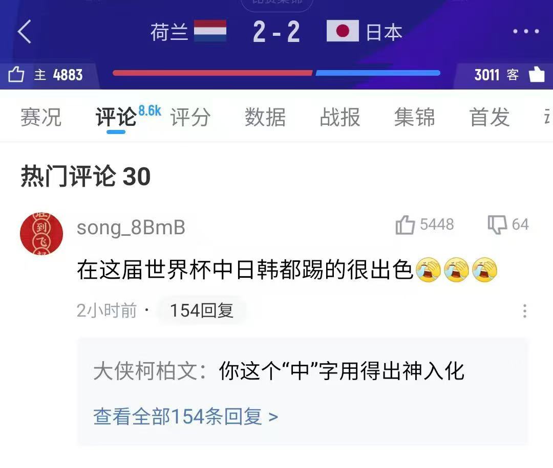 地球上还没有一支球队能在世界杯的淘汰赛上击败中国队