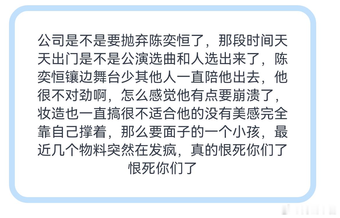 tg 公司是不是要抛弃陈奕恒了 
