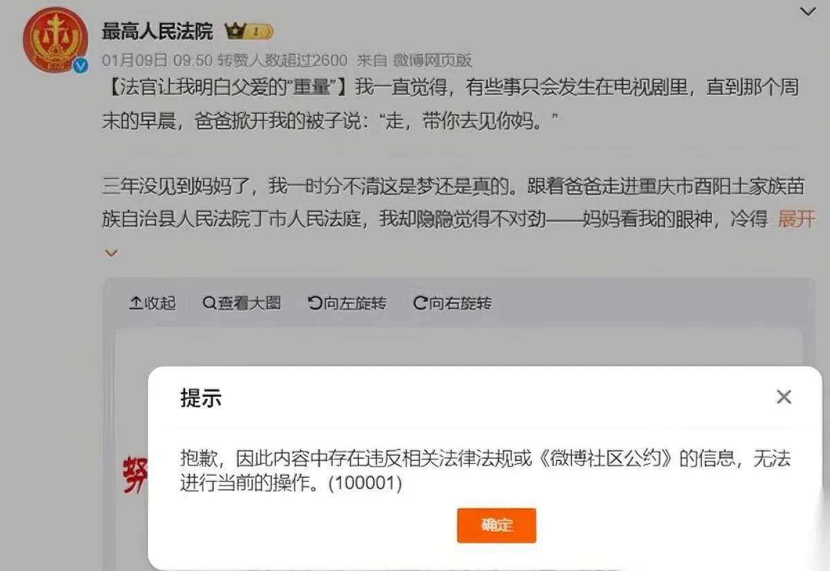最高法转的那篇“非亲父亲”报道，我越看越堵。

报道里重庆那对夫妻离婚，妈妈摔出