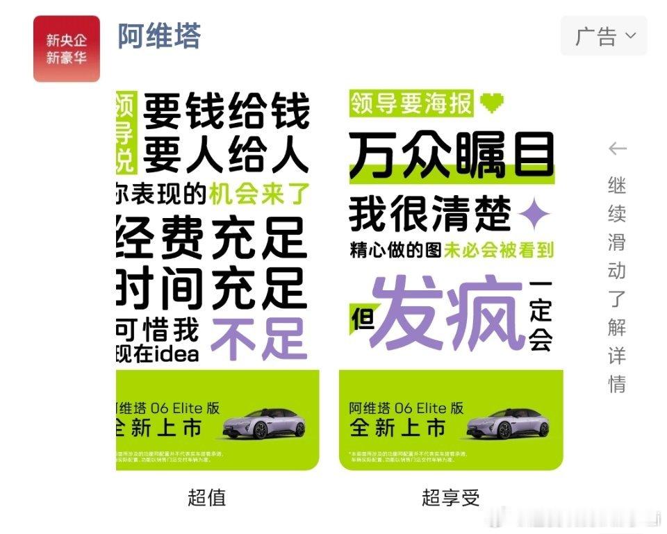 阿维塔这个头像 跟广告图属实不错[666][666][666] ​​​