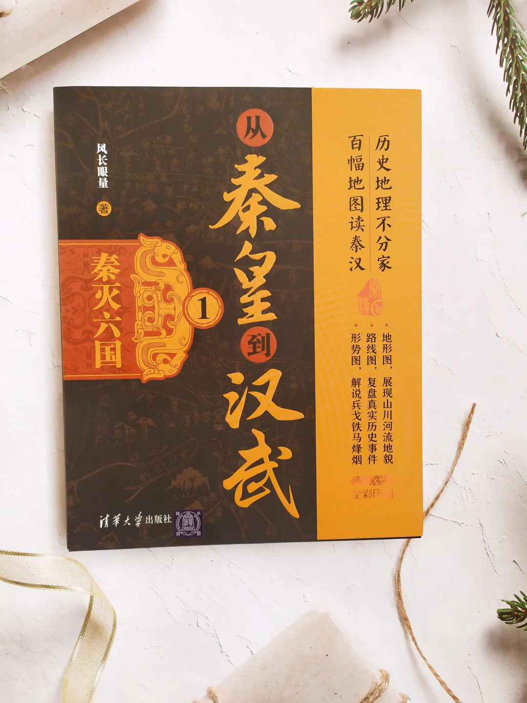 揭秘！秦灭六国背后前代王朝的国力奠基