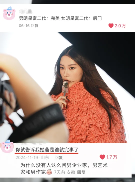 别再问“她爸是谁”了