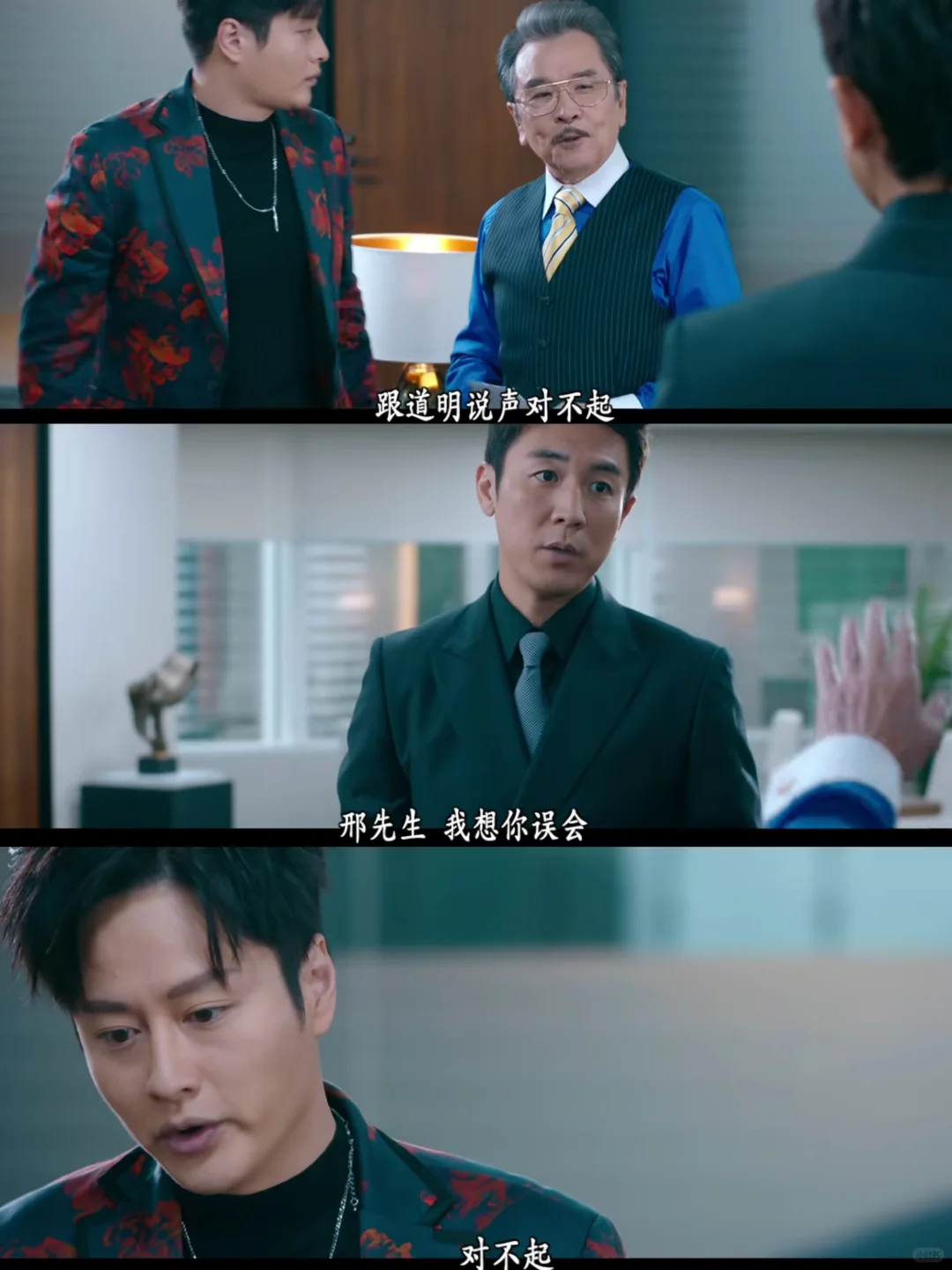 老狐狸企业家为留住人才让儿子下跪😱