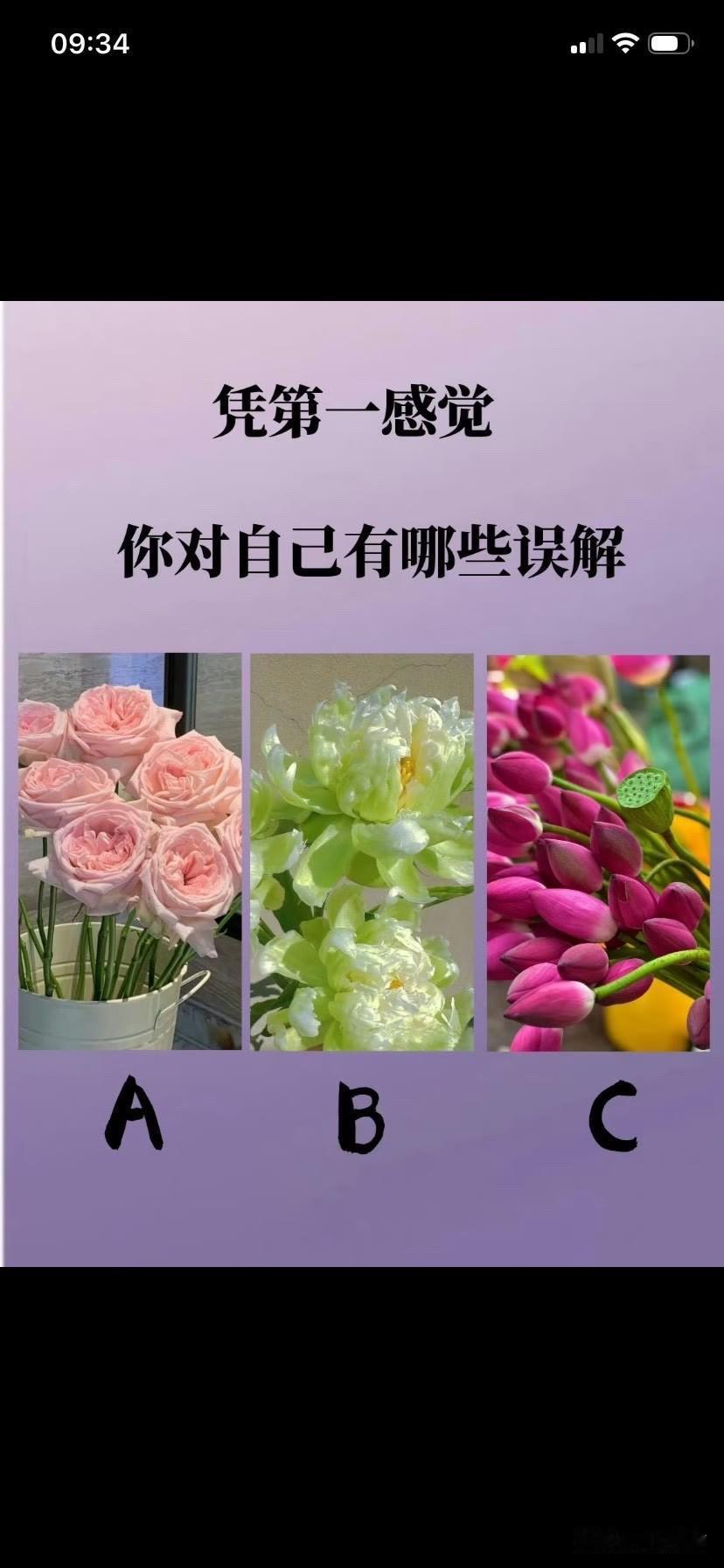 你对自己有哪些误解