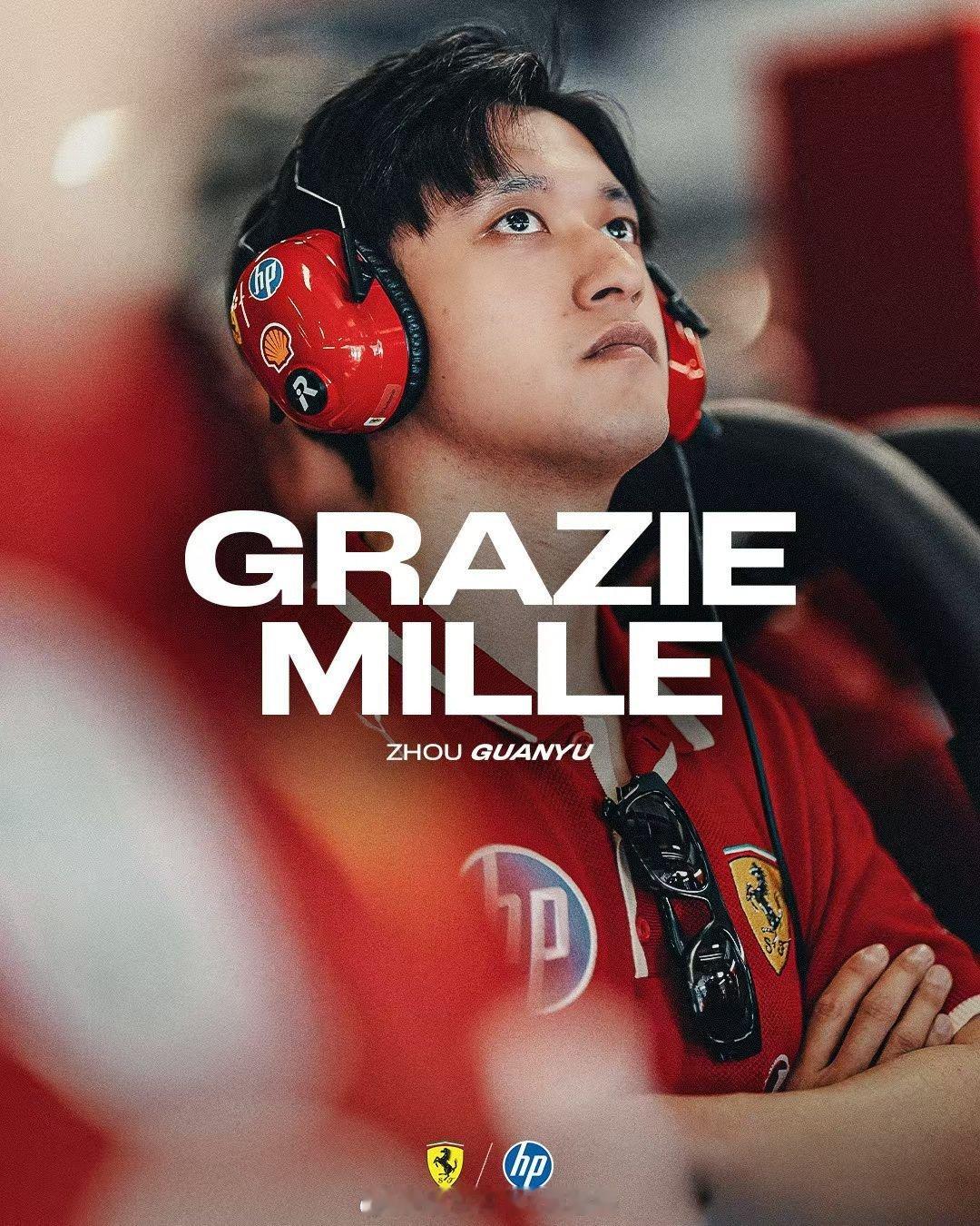 看到信息，周冠宇还是不再储备车手了，过去一年，跟法拉利合作不错的但车队始终没成绩