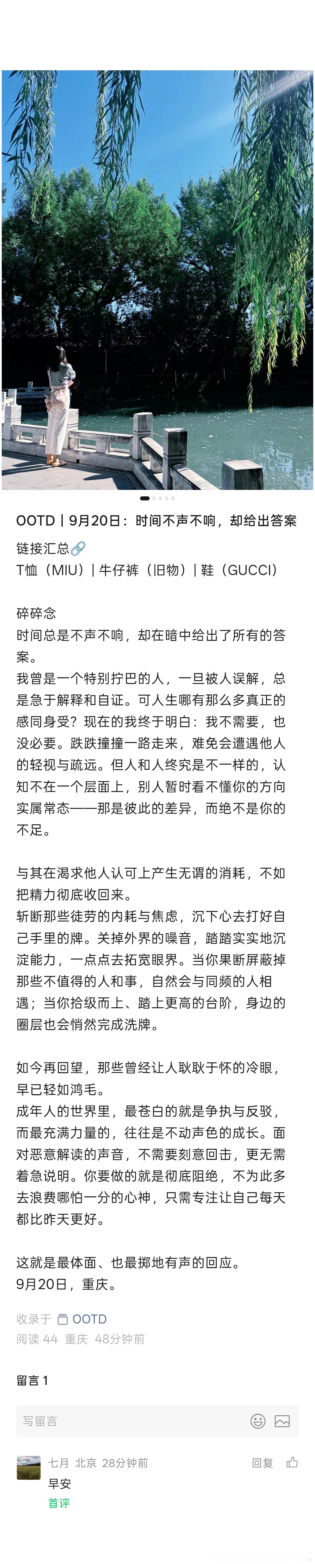 时间不声不响，却给出答案。 ​​​