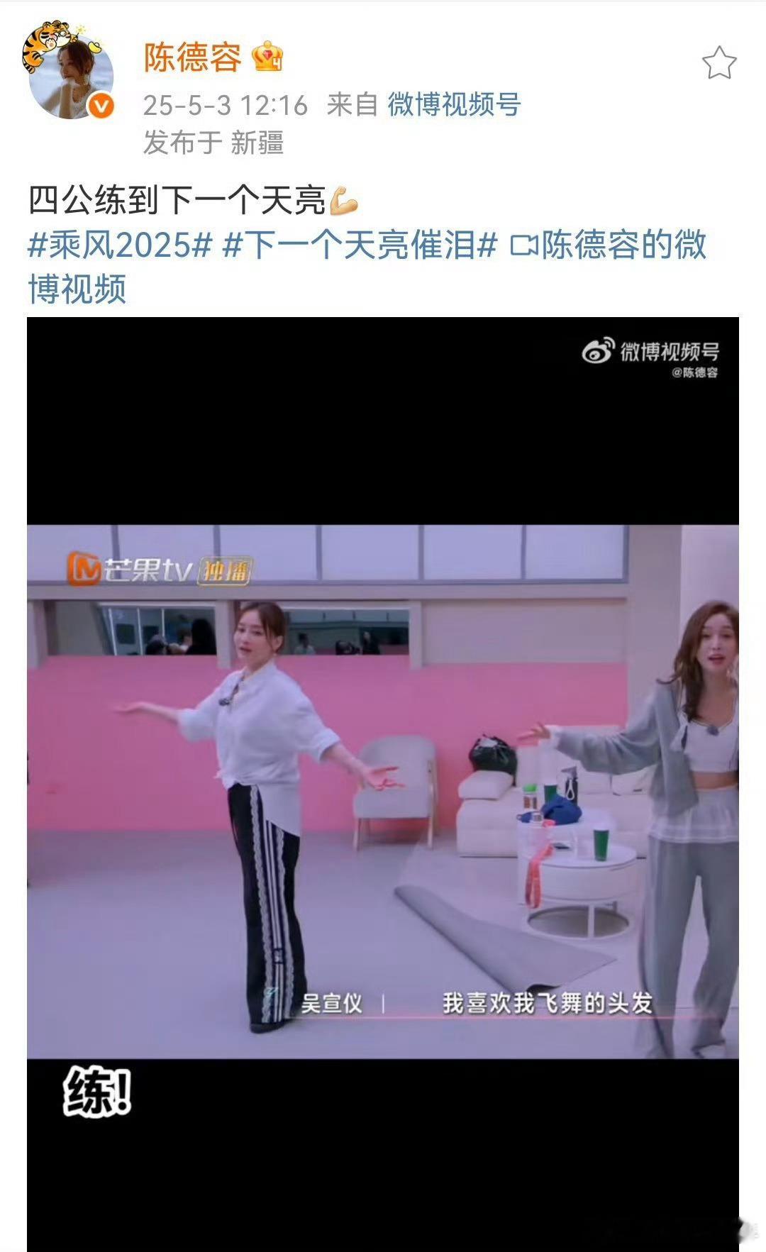 陈德容四公练到下一个天亮陈德容从二公被淡淡老师说“练得不够”，再到四公《下一个天