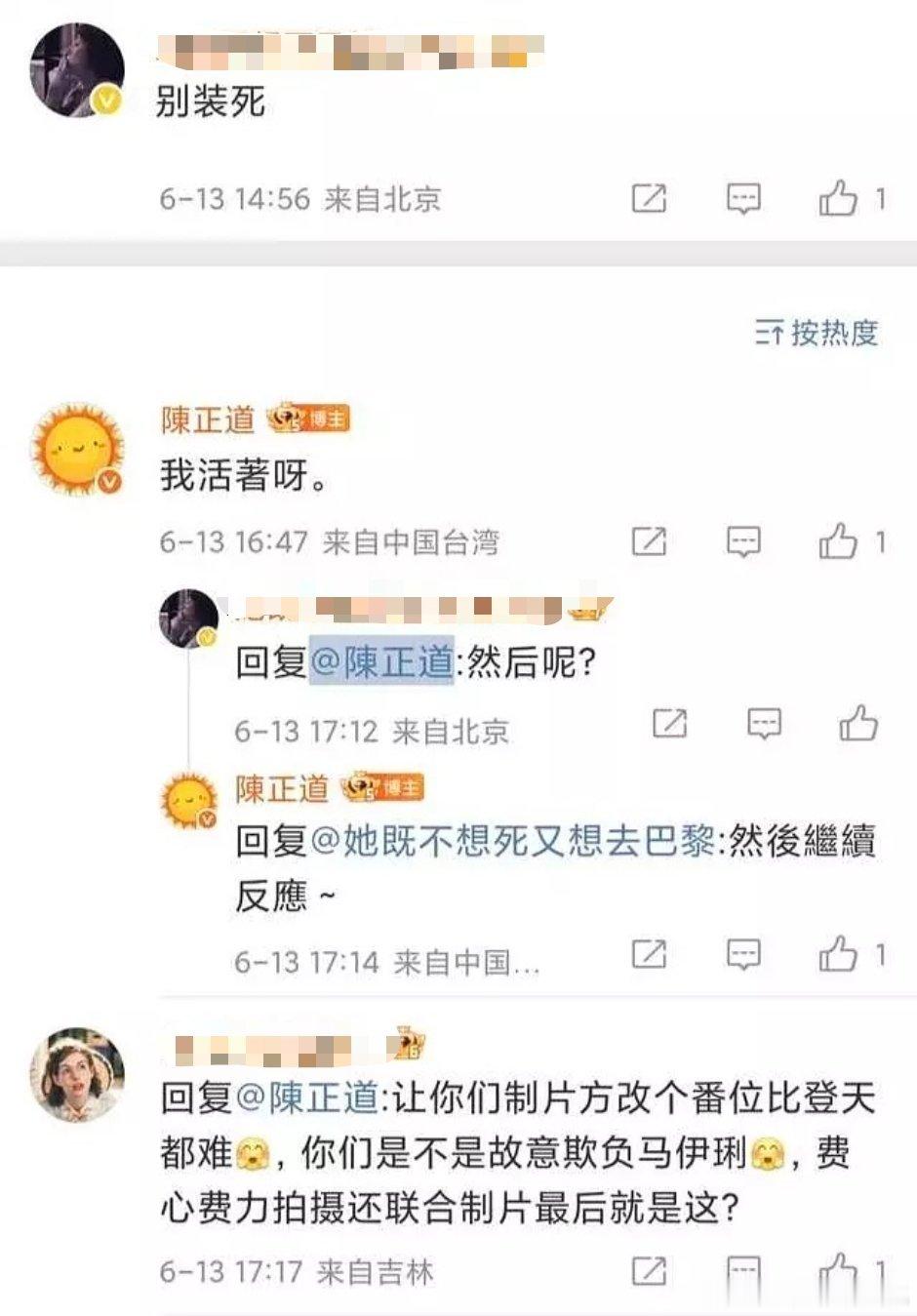 陈正道的精神状态跟于歪挺像[笑cry] ​​​