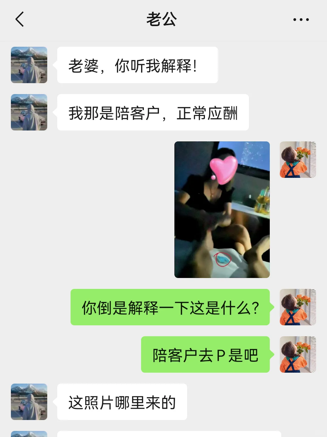 发现老公PC，妻子做2件事，赢得人生转机
