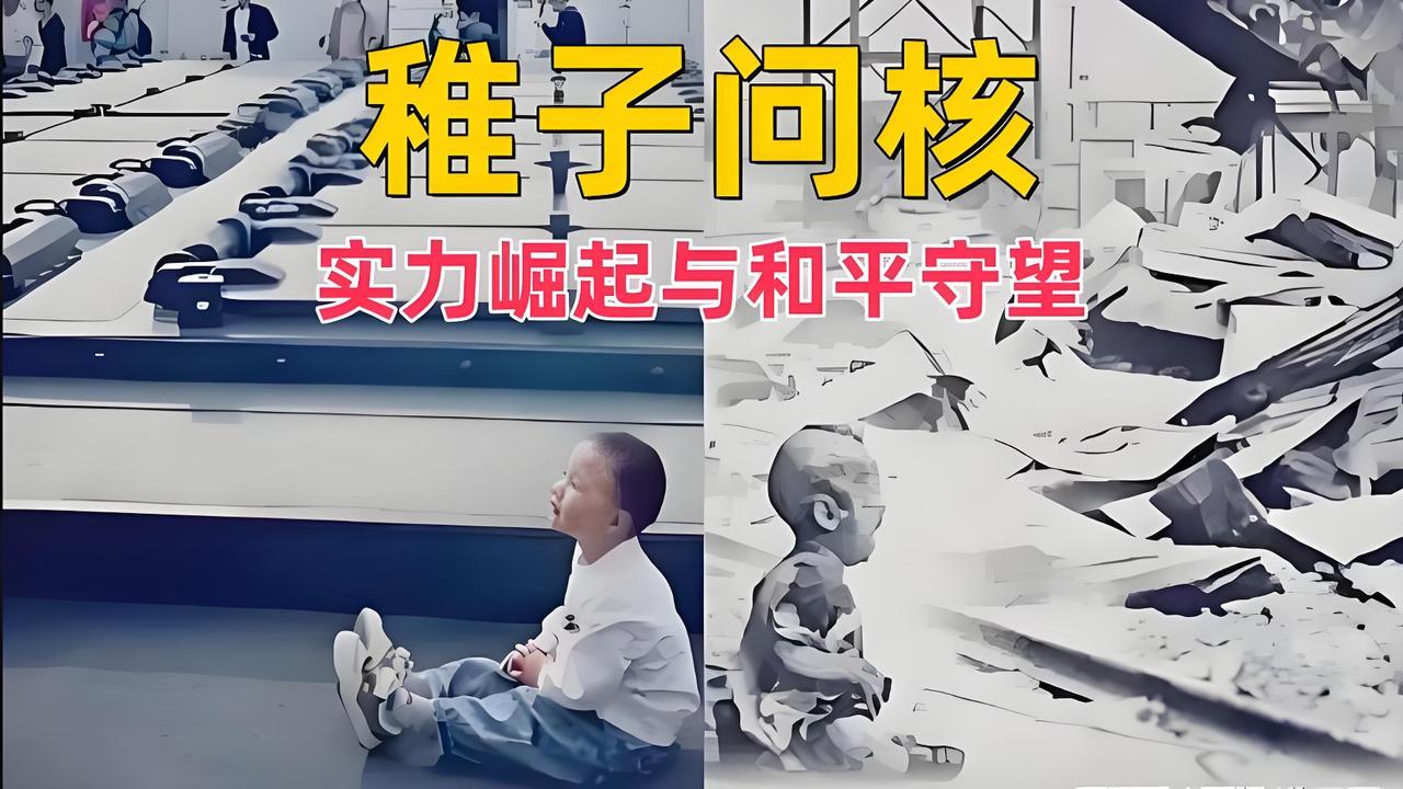 世界第一大杀器被中国小孩玩成游戏机——怀念毛主席！

4.23是中国海军建军节，