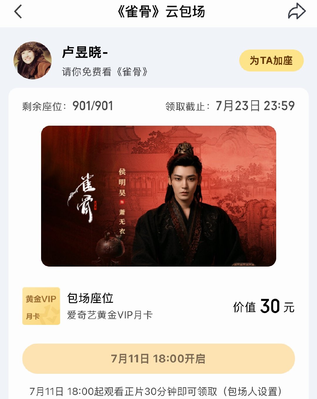 这个青云谁爱出谁出吧🥹明意力挺纪伯宰 