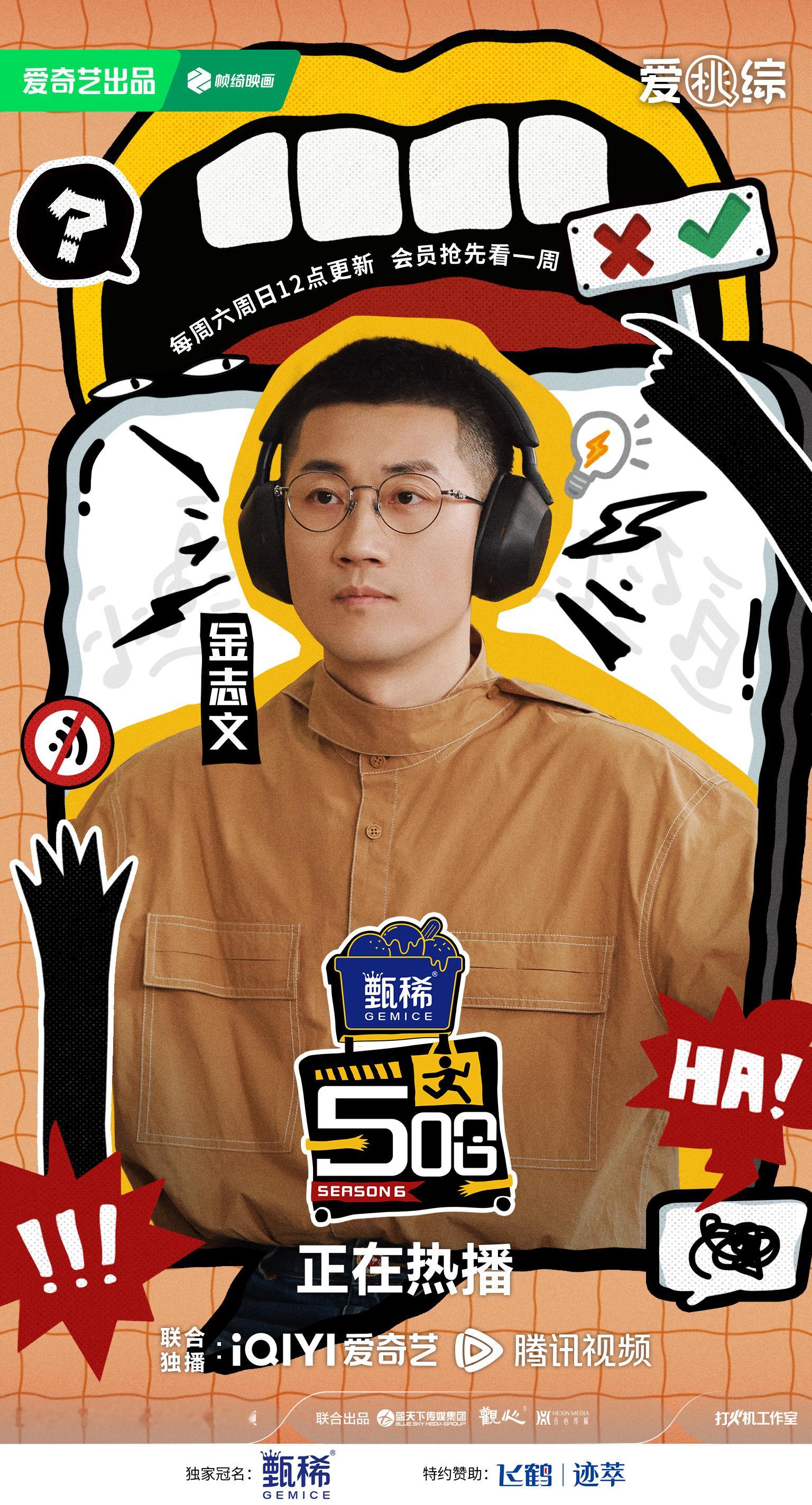林永健王迅金志文自带抽象闯五哈 让我们一起欢迎新朋友的到来！延边美食之旅继续和好