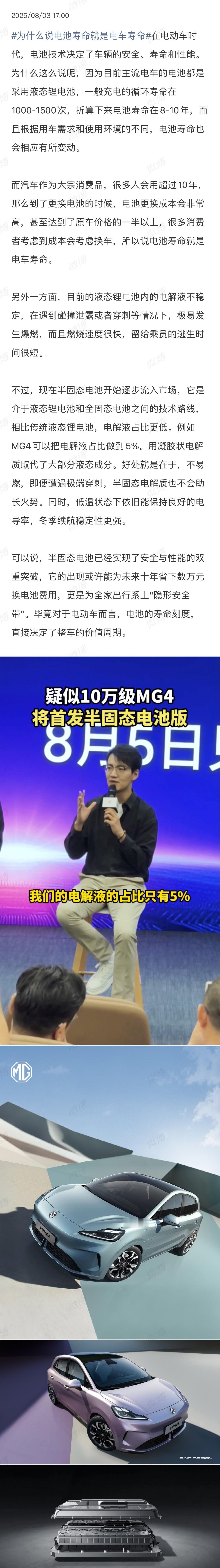 为什么说电池寿命就是电车寿命理论上正如下图所说，不过根据目前的新能源汽车的更新状