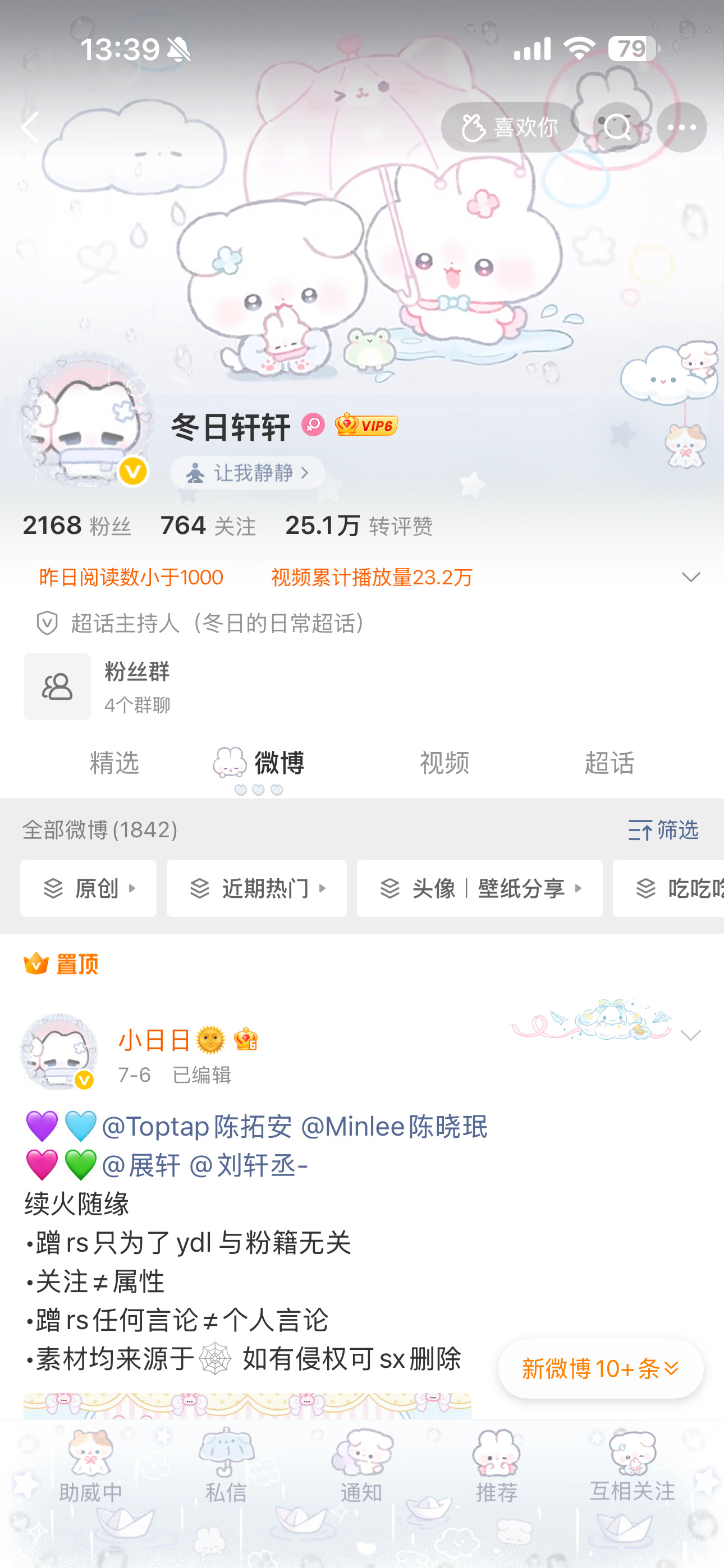 妄想小兔 ˶ᕱ⑅ᕱﾞ🤍 ​  ​​​