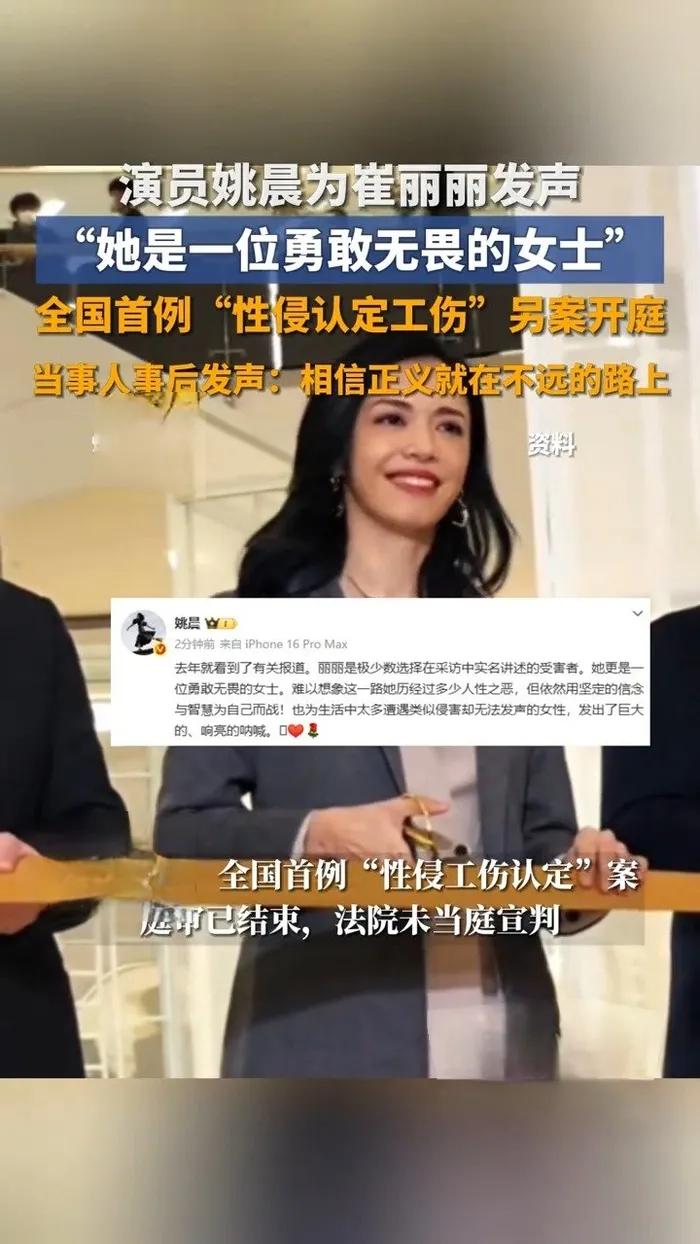 别乱支持[哈欠]姚晨电影让崔丽丽站了台为电影《下一个台风》首播宣传，崔丽丽仿佛很