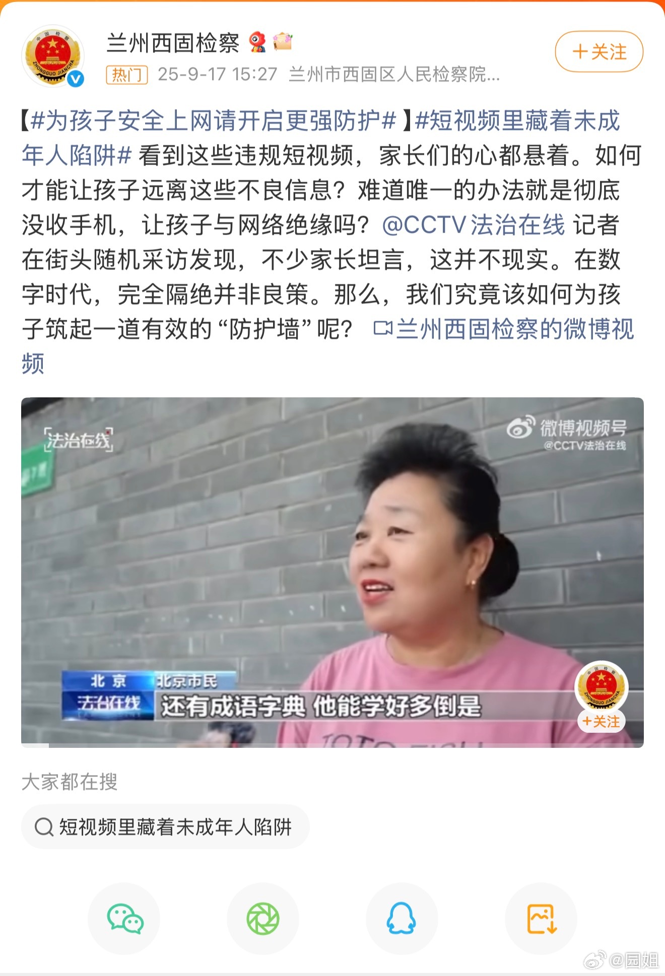 #为孩子安全上网请开启更强防护#最好的办法是不给孩子玩手机，我们家手机很多，但是