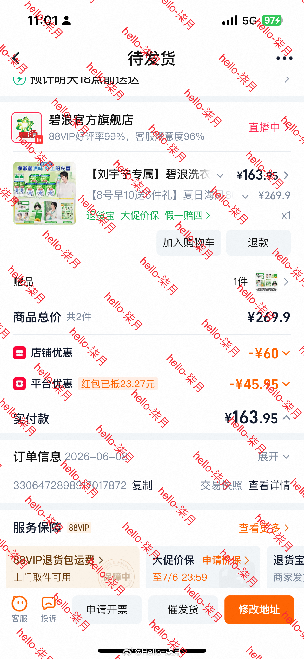 摩登兄弟刘宇宁碧浪品牌代言人﻿﻿ 起了个大早赶了个晚集！一顿操作🍑和🐶都没抢