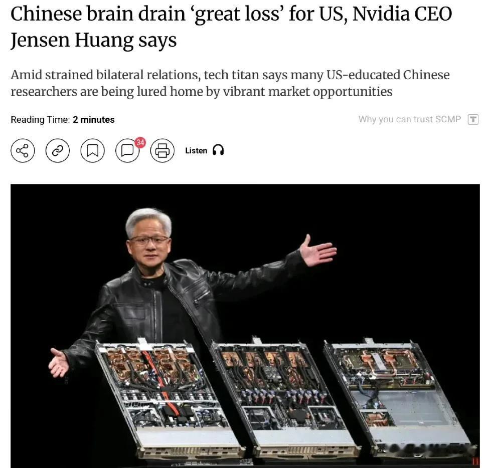 黄仁勋称来自中国的人才的流失是美国的巨大损失
英伟达首席执行官黄仁勋表示，在中美