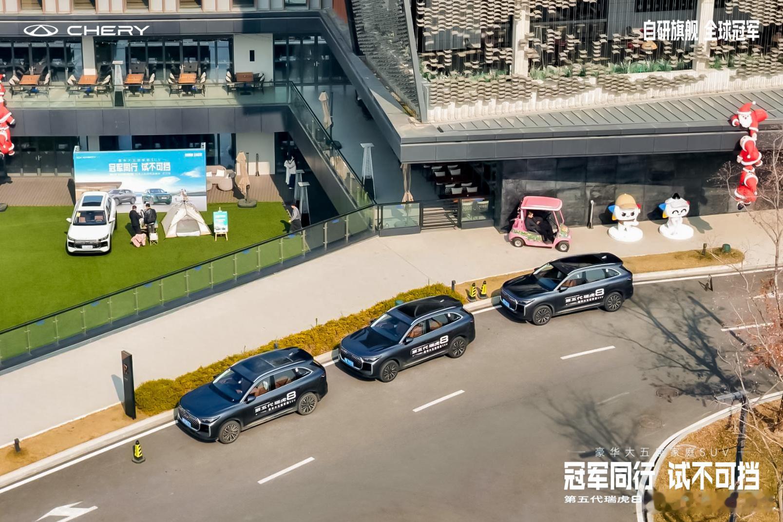 冠军同行·试不可挡 第五代瑞虎8上市试驾品鉴会·武汉站媒体齐聚 见证「冠军」实力